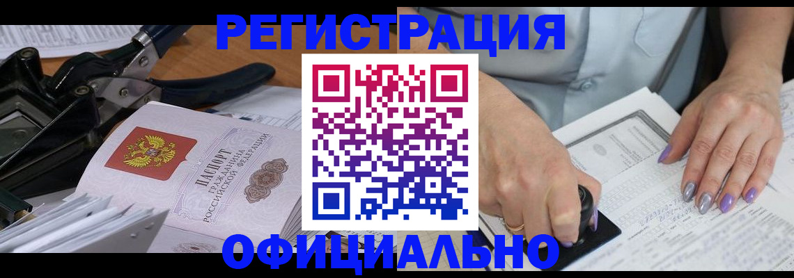 временная регистрация недорого в Кирове