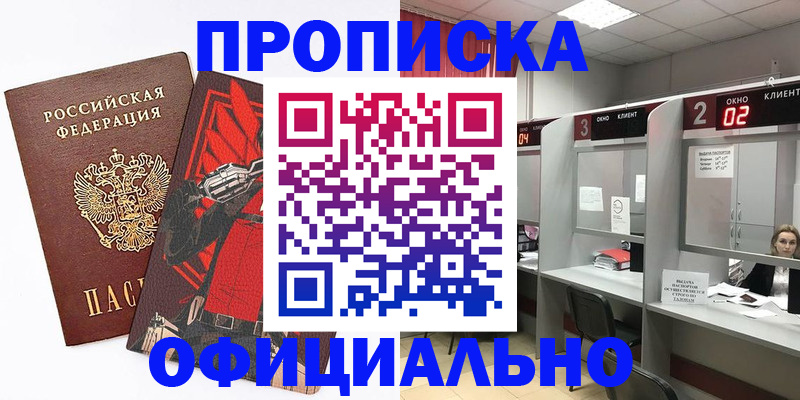 временная регистрация госуслуги в Кирове
