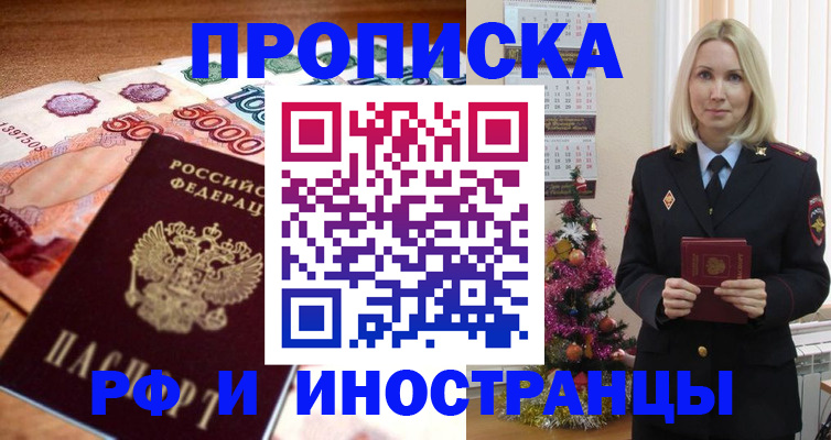 временная регистрация в квартире в Кирове