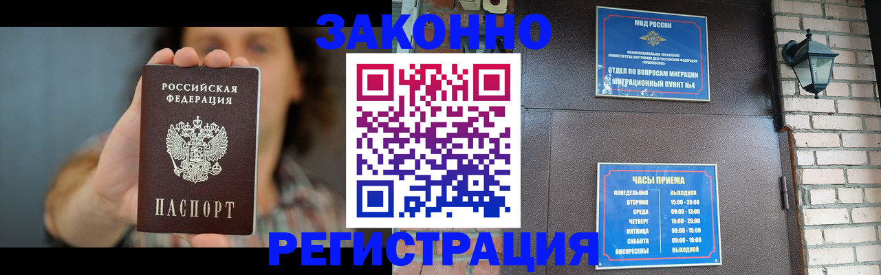 временная регистрация в Кирове